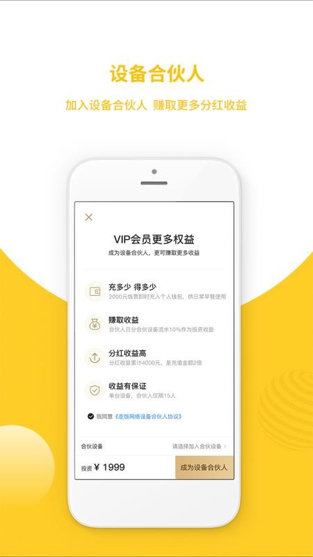 走个范手机app下载-走个范 v2.2.1 手机版