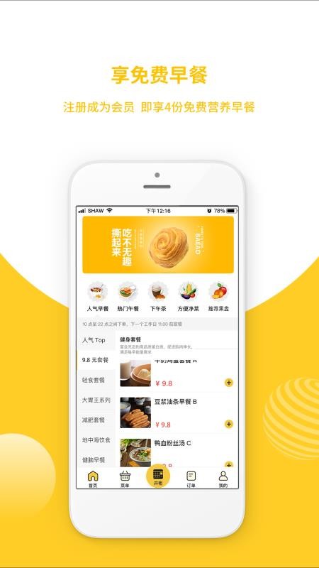 走个范手机app下载-走个范 v2.2.1 手机版