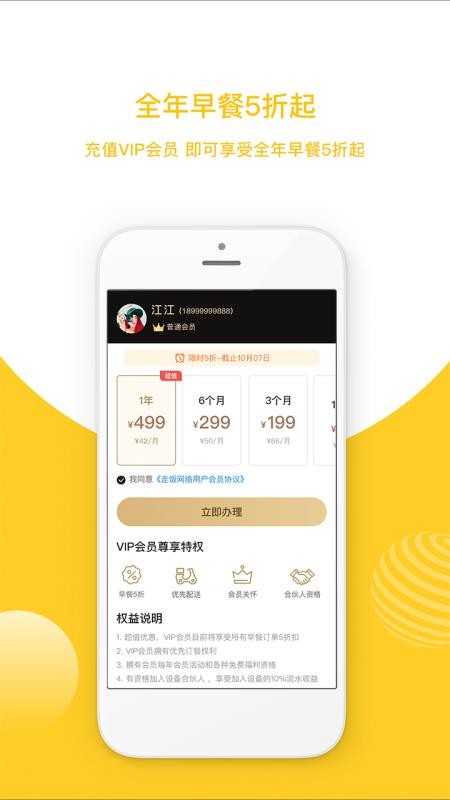 走个范手机app下载-走个范 v2.2.1 手机版