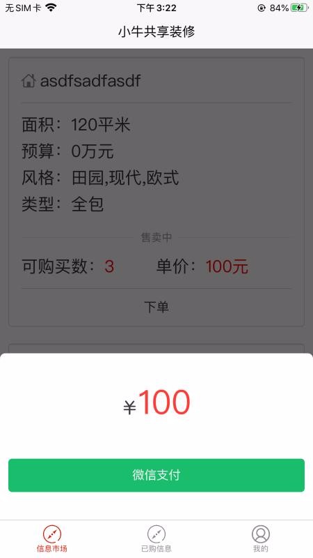 Сţװװ޹˾ v1.0.3 ׿