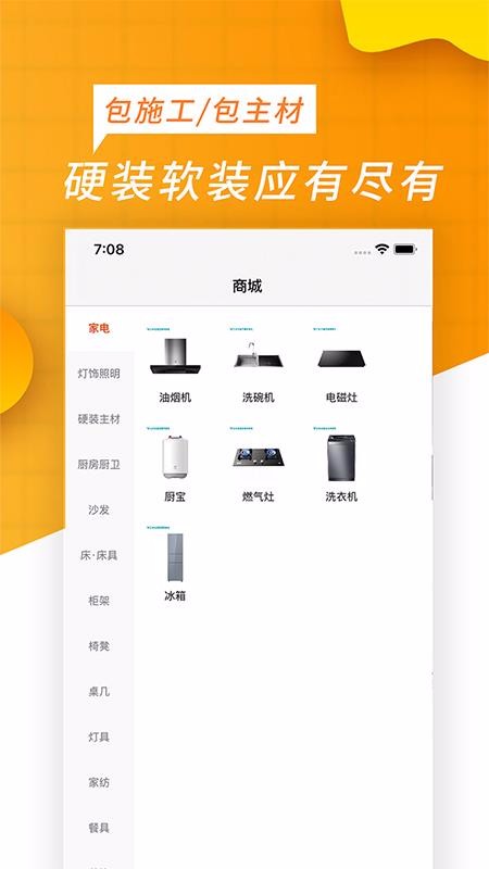 ϼҸֻapp-ϼҸ v1.0.4 ׿