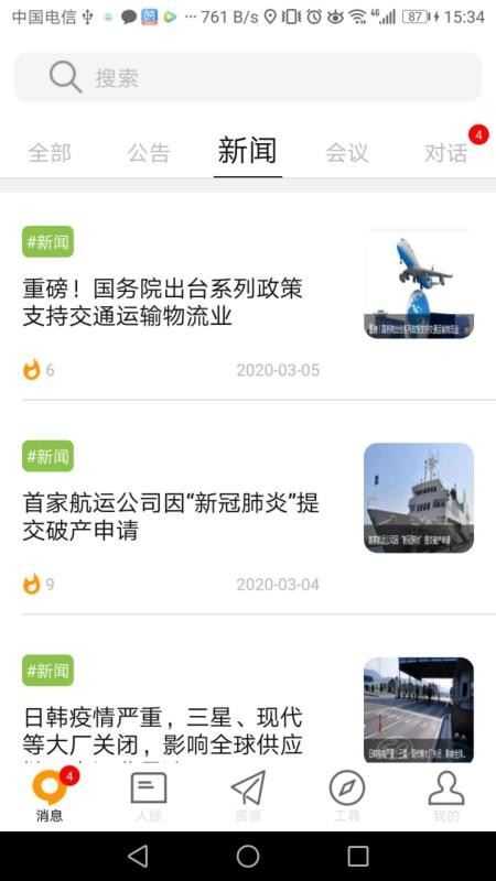 Cargo Unionsֻapp-Cargo Unions v7.2.9.11 ׿