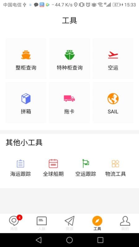 Cargo Unionsֻapp-Cargo Unions v7.2.9.11 ׿