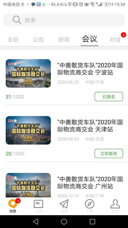 Cargo Unionsֻapp-Cargo Unions v7.2.9.11 ׿