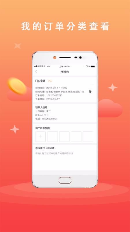 广告安装手机app下载-广告安装 v1.1.6 安卓版