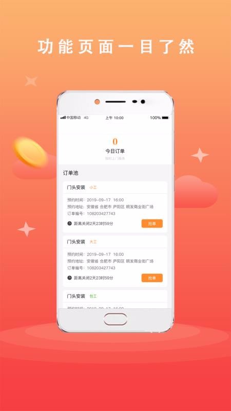 广告安装手机app下载-广告安装 v1.1.6 安卓版