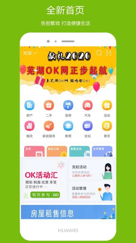ߺOKֻapp-ߺOK v4.5 ׿