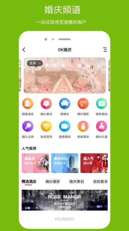 ߺOKֻapp-ߺOK v4.5 ׿