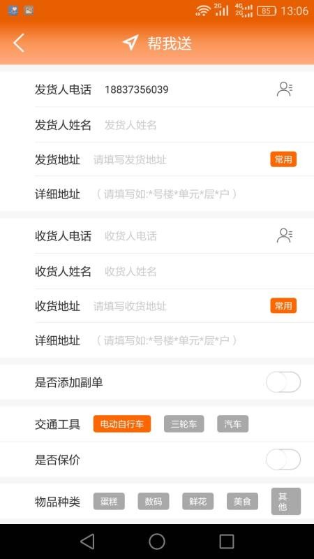 ֻapp- v3.1 ֻ