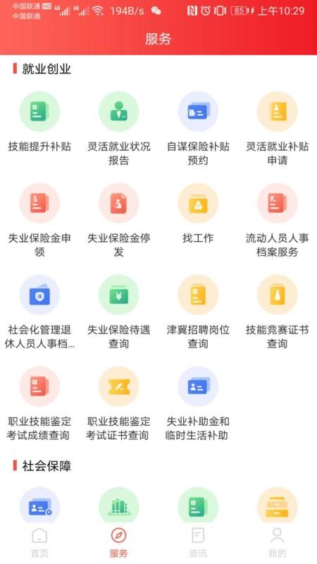 ֻapp- v1.0.22 ׿