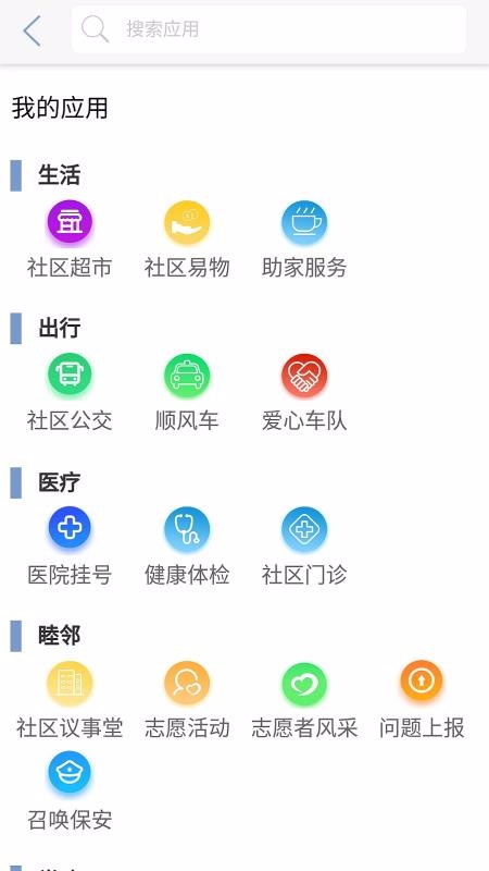 海韵社区手机app下载-海韵社区 v1.2.1 手机版