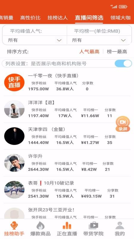 ̹Ұֻapp-̹Ұ v1.1.0 ׿