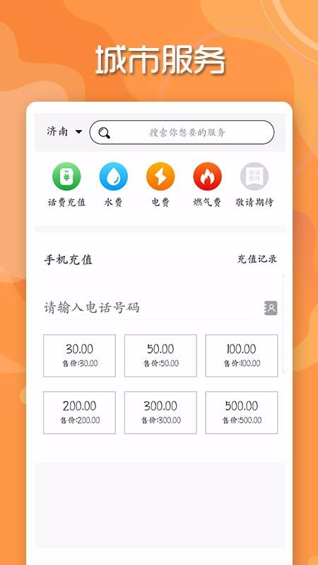 ֻapp- v1.0.2 ׿