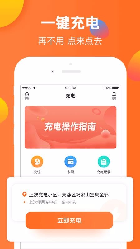 ǳֻapp-ǳ v4.3.2 ׿