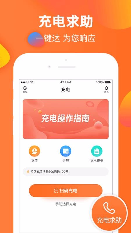 ǳֻapp-ǳ v4.3.2 ׿