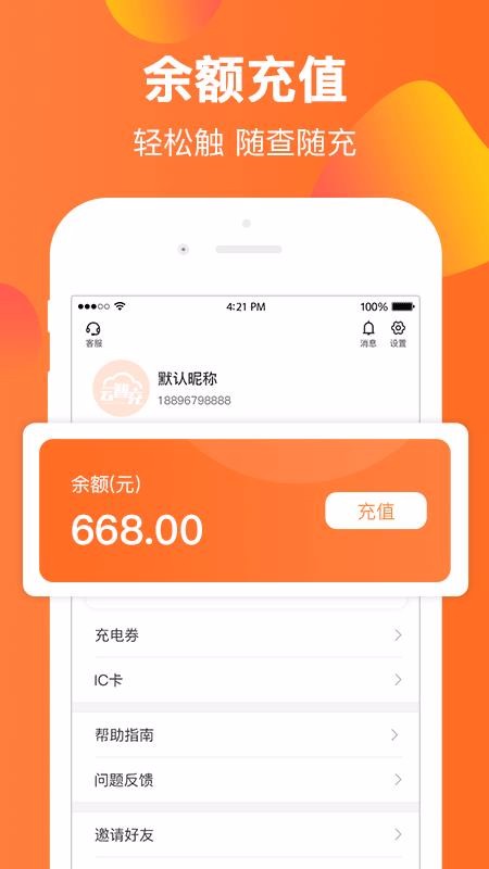 ǳֻapp-ǳ v4.3.2 ׿