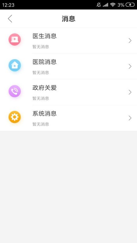 母子健康手机app下载-母子健康 v5.4.0 安卓版