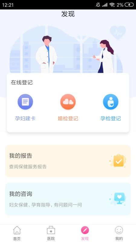 母子健康手机app下载-母子健康 v5.4.0 安卓版