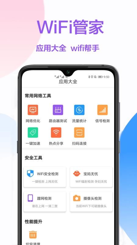 WiFiʦֻapp-WiFiʦ v1.0.0 ֻ