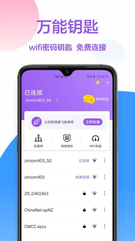 WiFiʦֻapp-WiFiʦ v1.0.0 ֻ