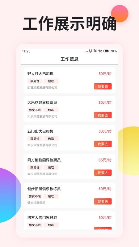 ׬ֻapp-׬ v1.1.2 ֻ