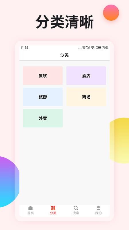 ׬ֻapp-׬ v1.1.2 ֻ