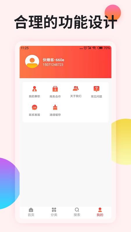 ׬ֻapp-׬ v1.1.2 ֻ