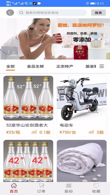 全球村村通手机app下载-全球村村通 v2.7.6 手机版