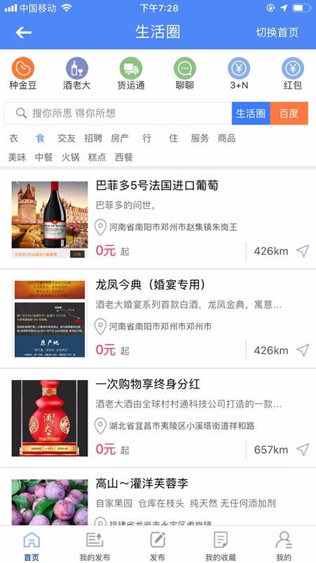 全球村村通手机app下载-全球村村通 v2.7.6 手机版