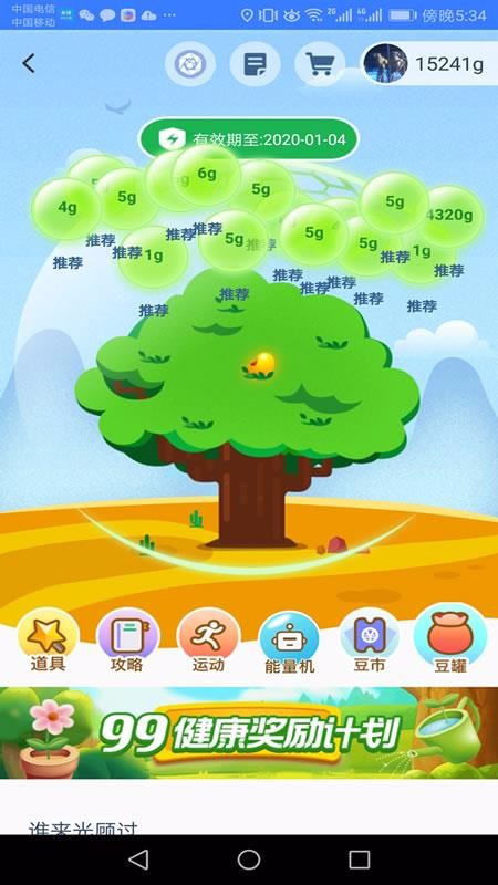 全球村村通手机app下载-全球村村通 v2.7.6 手机版