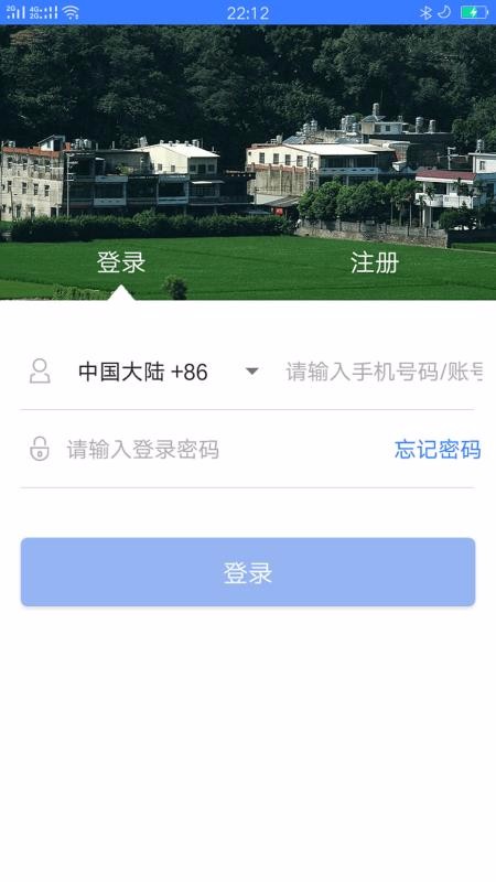 全球村村通手机app下载-全球村村通 v2.7.6 手机版