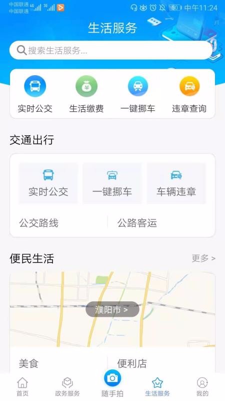 iֻapp-i v01.02.28 ׿