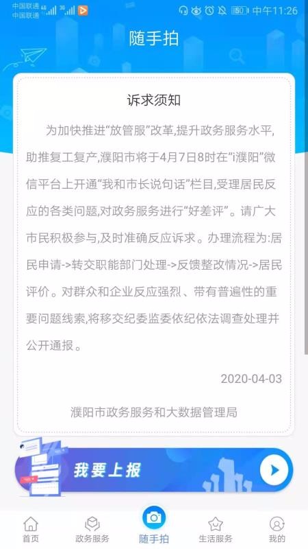 iֻapp-i v01.02.28 ׿