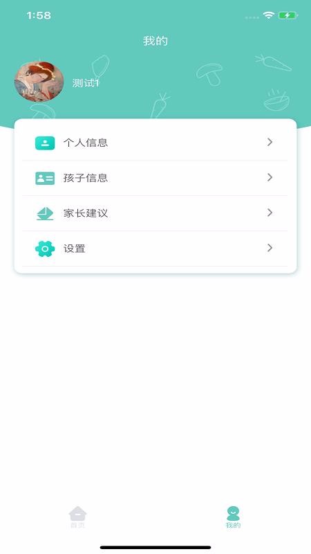 睿吃手机app下载-睿吃 v1.0.17 手机版