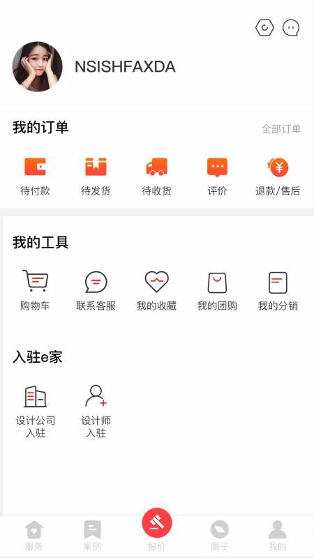 ԭeֻapp-ԭe v4.3.5 ׿