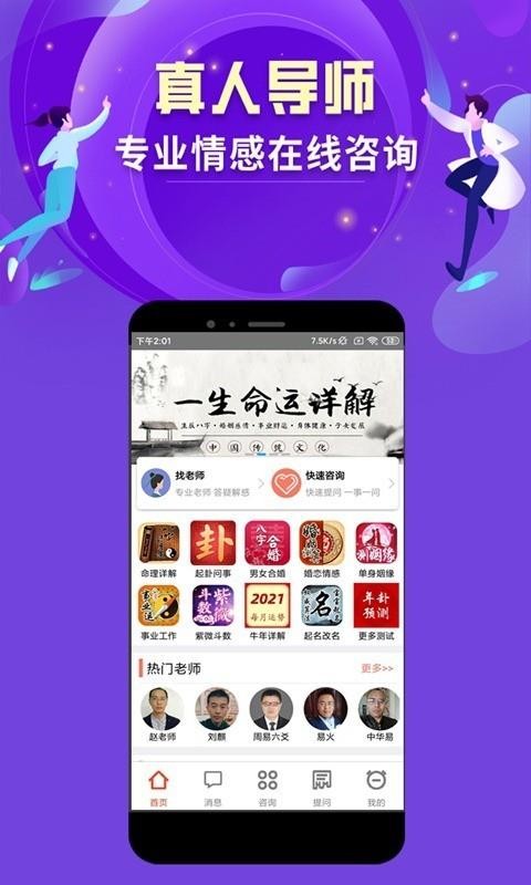 ʦֻapp-ʦ v2.1.0 ֻ