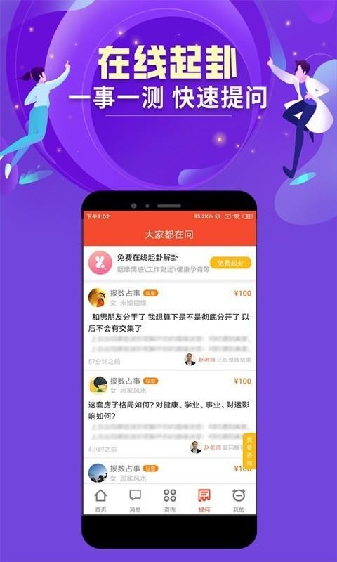 ʦֻapp-ʦ v2.1.0 ֻ