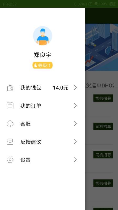 ˾ֻapp-˾ v1.00.00 ׿