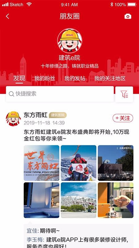 eԺֻapp-eԺ v1.0.9 ׿