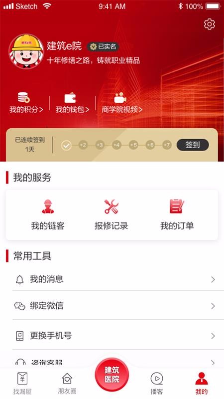 eԺֻapp-eԺ v1.0.9 ׿