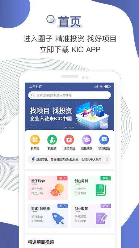 KICֻapp-KIC v1.3 ֻ