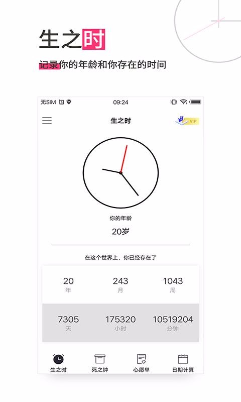 ʱֻapp-ʱ v13.0.7 ׿
