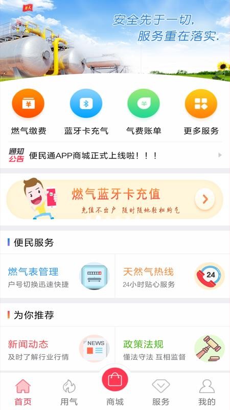 ֻͨapp-ͨ v1.2.6 ֻ