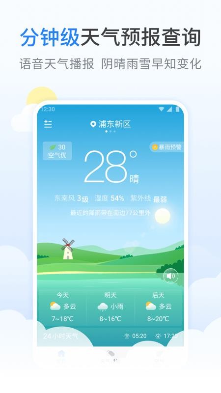 Ԥֻapp-Ԥ v1.0.0 ֻ