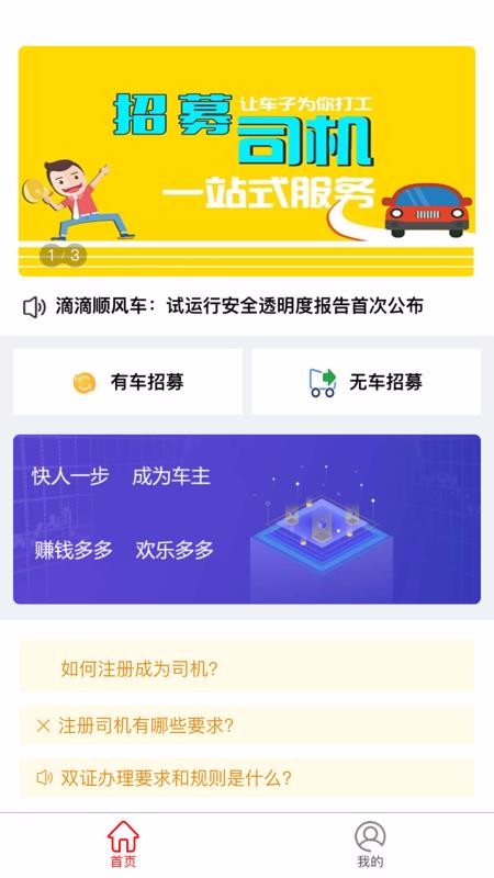 ˳糵ֻapp-˳糵 v1.0 ֻ