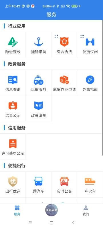 սֻͨapp-սͨ v1.3.8 ֻ