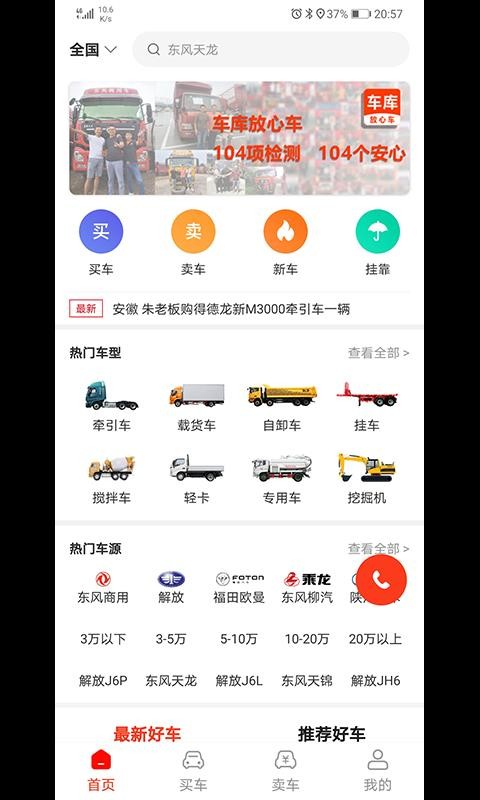 ĳֻapp-ĳ v1.0.2 ׿