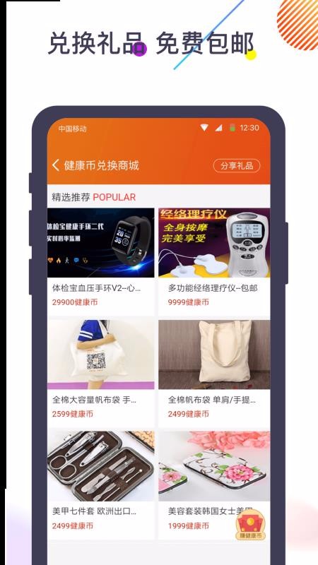 챦ֻapp-챦Ѫѹ v5.5.4 ׿