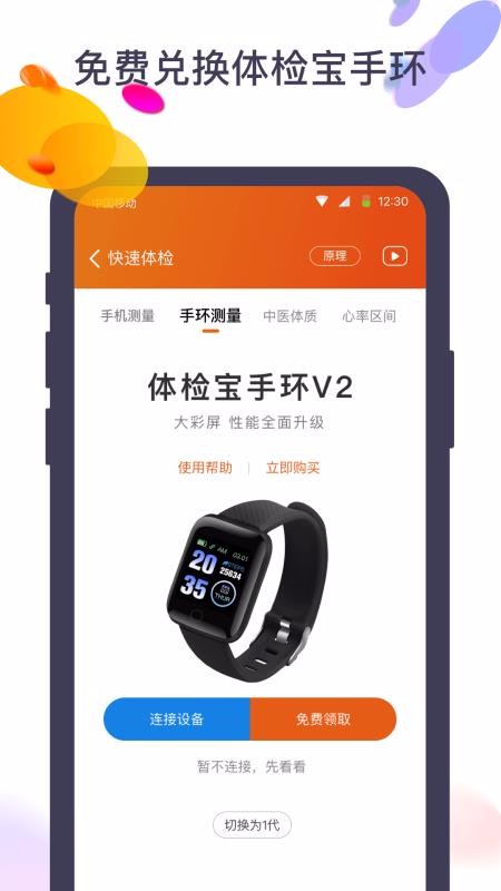 챦ֻapp-챦Ѫѹ v5.5.4 ׿