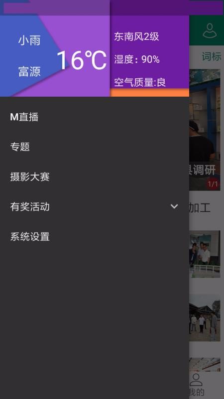 ԴMֻapp-ԴM v3.8.0 ׿